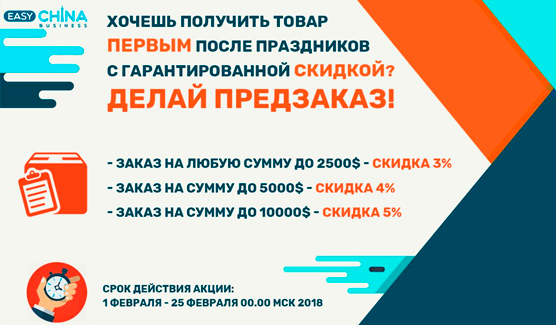 Делай предзаказ в рассрочку, получай скидки на товар