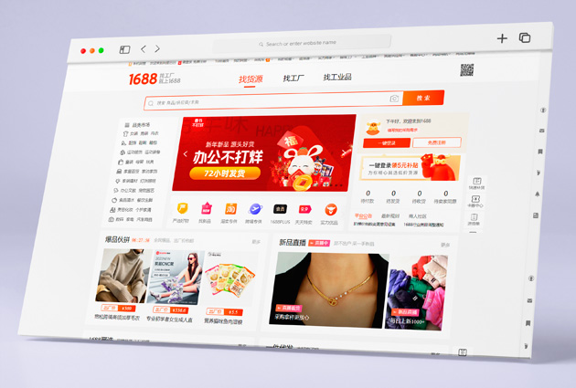 Поиск товара и фабрики на 1688.com