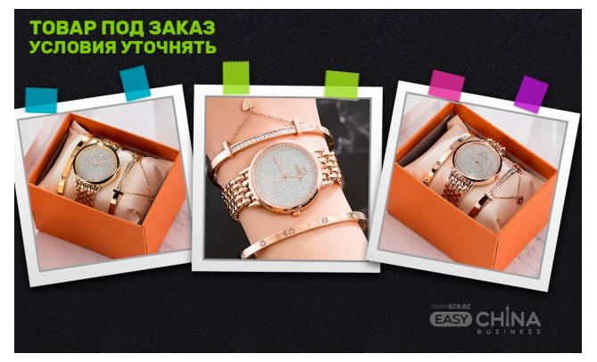 Фото товара Подарочный набор Grealy: женские часы, браслет, серьги, кольцо Фото товара Подарочный набор Grealy: женские часы, браслет, серьги, кольцо