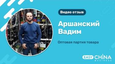 Embedded thumbnail for Отзыв Аршанский Вадим