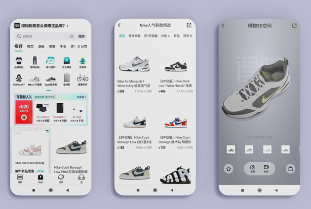 Выкуп товаров с Poizon